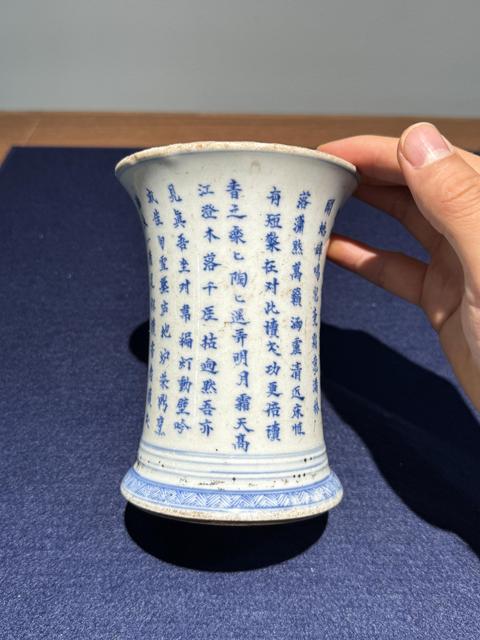 古玩陶瓷青花詩文筆筒真品鑒賞圖