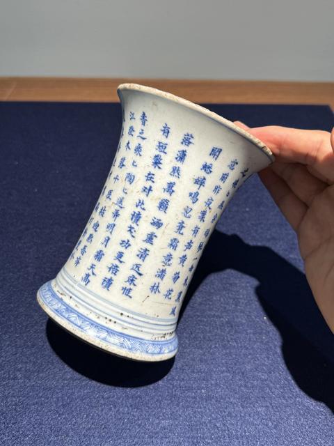 古玩陶瓷青花詩文筆筒真品鑒賞圖