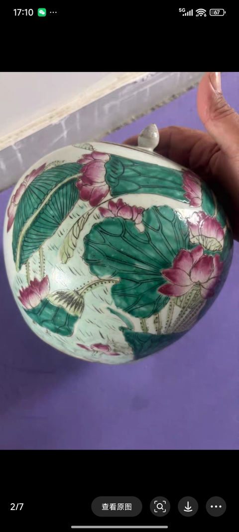 古玩陶瓷清晚期粉彩荷塘花卉紋罐（帶原裝蓋）拍賣，當前價格2888元