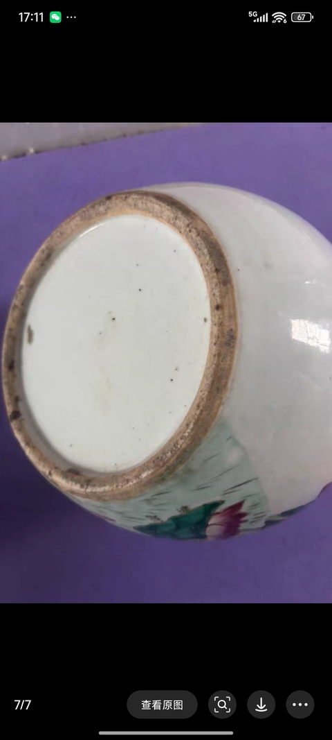 古玩陶瓷清晚期粉彩荷塘花卉紋罐（帶原裝蓋）拍賣，當前價格2888元