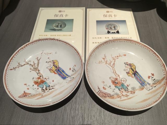 古玩陶瓷乾隆·粉彩仕女嬰戲紋小盤一對（兩張保真卡）拍賣，當前價格2200元
