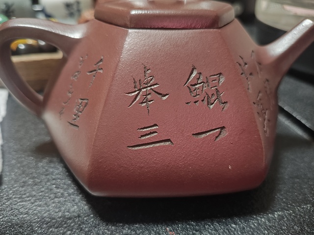 古玩雜項(xiàng)紫砂壺真品鑒賞圖