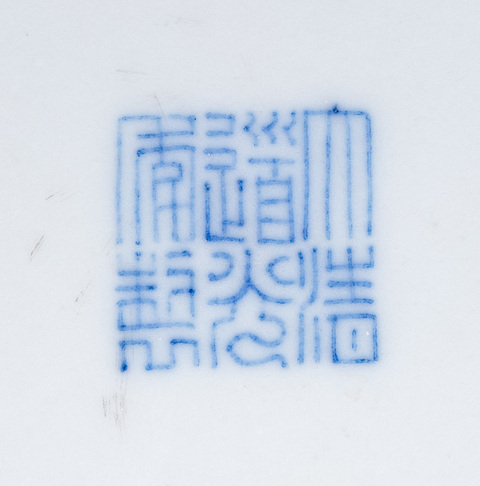 古玩陶瓷需補(bǔ)圖，清道光斗彩花卉紋馬蹄碗真品鑒賞圖