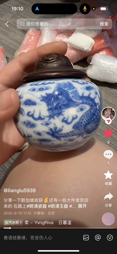 古玩陶瓷龍紋青花水盂真品鑒賞圖