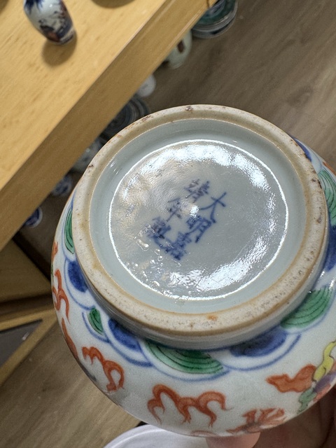 古玩陶瓷青花五彩云龍紋渣斗真品鑒賞圖