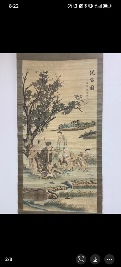 古玩字畫說唱圖真品鑒賞圖