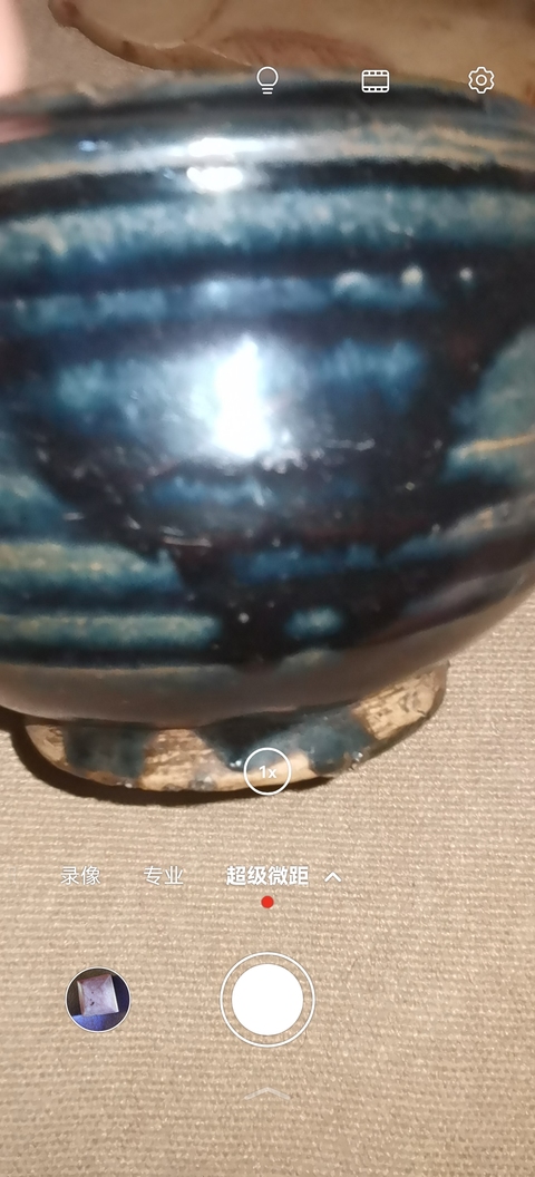 古玩陶瓷磁州窯黑釉碗真品鑒賞圖