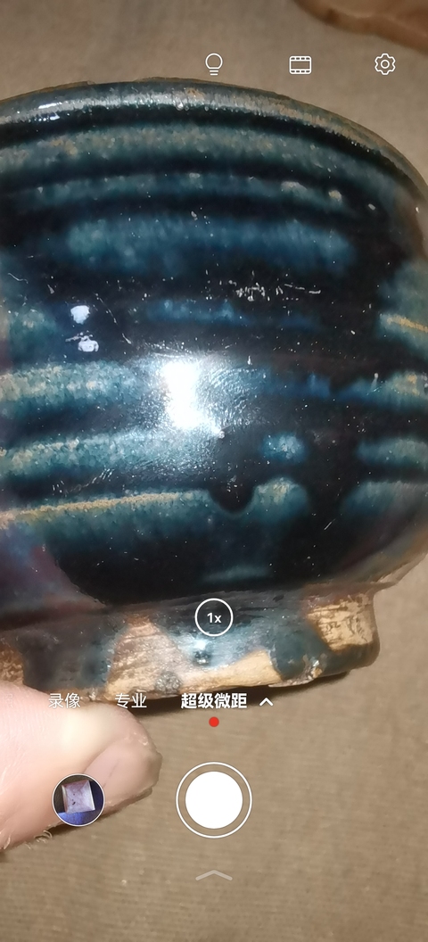 古玩陶瓷磁州窯黑釉碗真品鑒賞圖