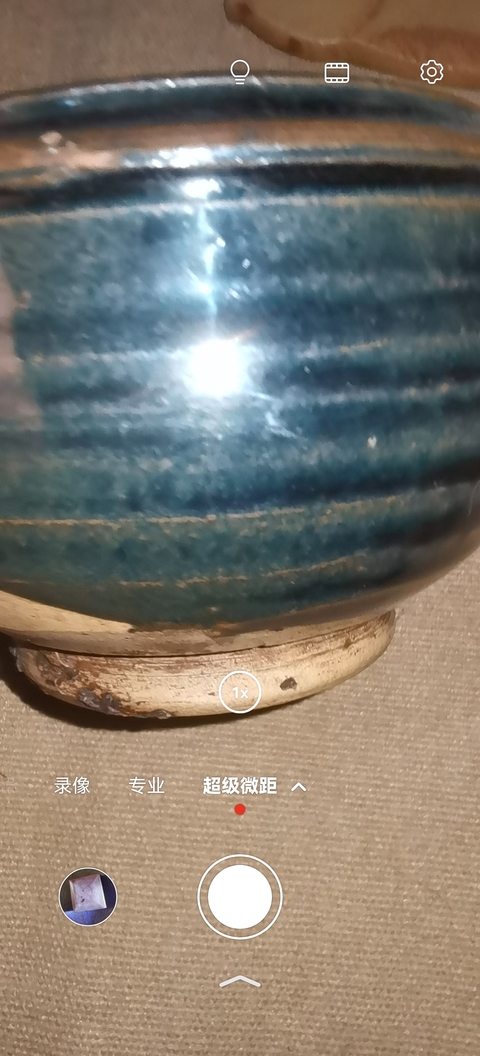 古玩陶瓷磁州窯黑釉碗真品鑒賞圖