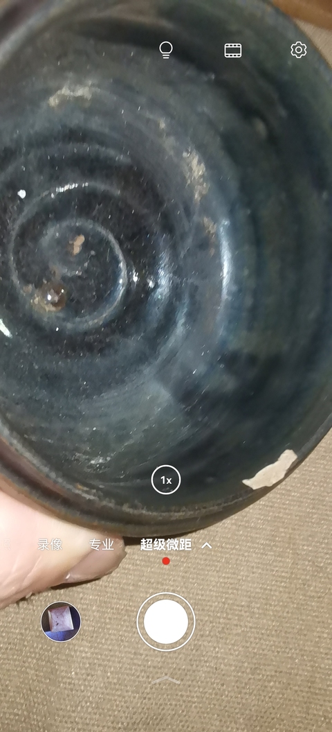 古玩陶瓷磁州窯黑釉碗真品鑒賞圖