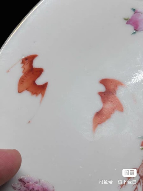 古玩陶瓷福祿壽粉彩盤真品鑒賞圖