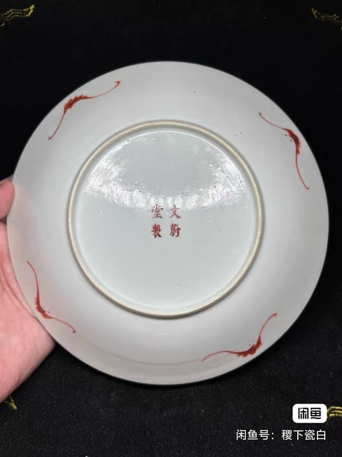 古玩陶瓷福祿壽粉彩盤真品鑒賞圖