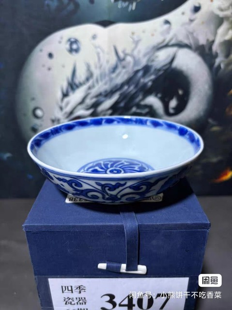 古玩陶瓷青花盤真品鑒賞圖