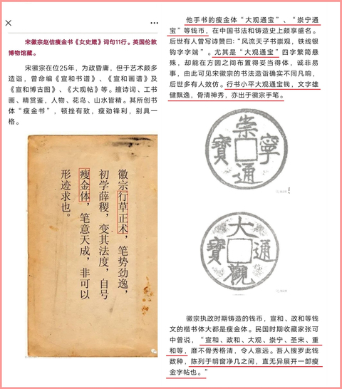 古玩錢幣大觀通寶小平錢真品鑒賞圖
