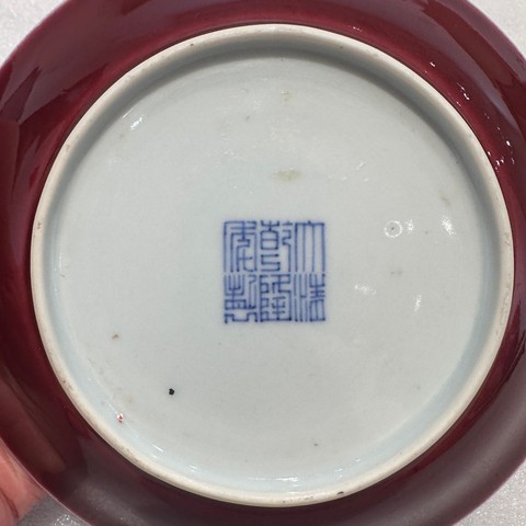 古玩銅器紅釉碗真品鑒賞圖