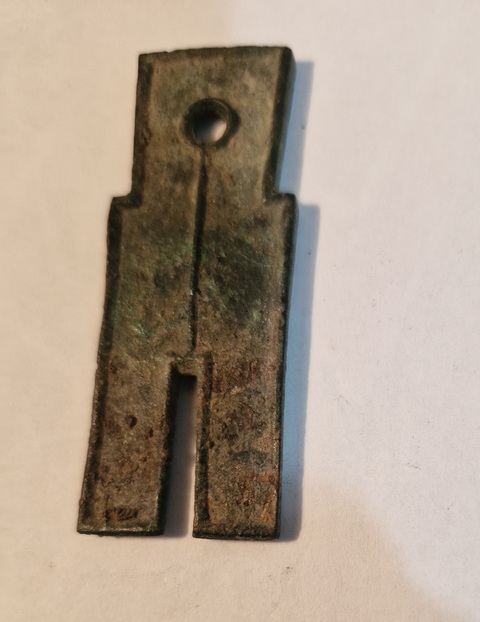 古玩錢幣貨布真品鑒賞圖