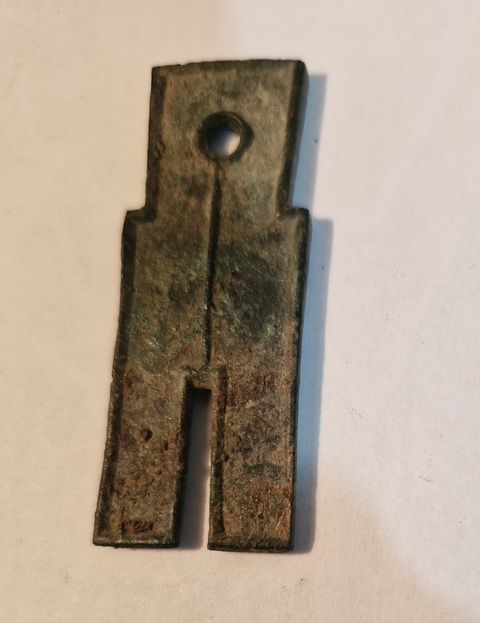 古玩錢幣貨布真品鑒賞圖