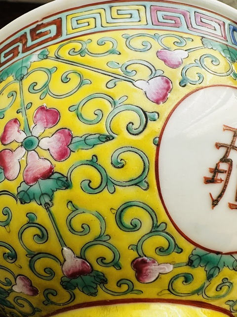 古玩陶瓷吉語紋粉彩碗拍賣，當前價格1588元