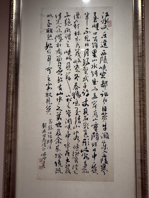古玩字畫水經注節選真品鑒賞圖