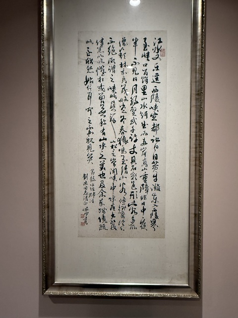 古玩字畫水經注節選真品鑒賞圖