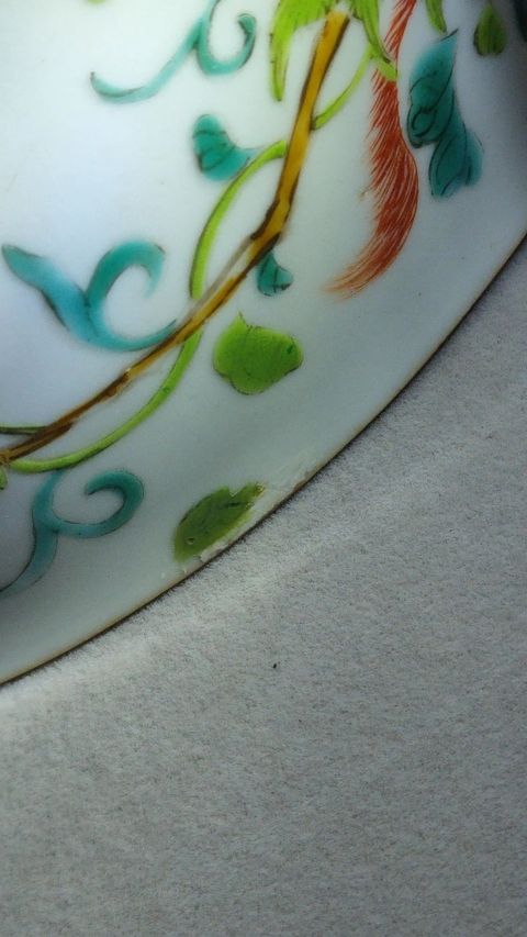 古玩陶瓷清乾隆 粉彩松鼠葡萄紋折腰碗真品鑒賞圖