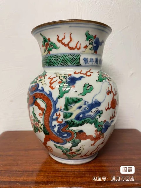 古玩陶瓷龍紋青花五彩罐真品鑒賞圖