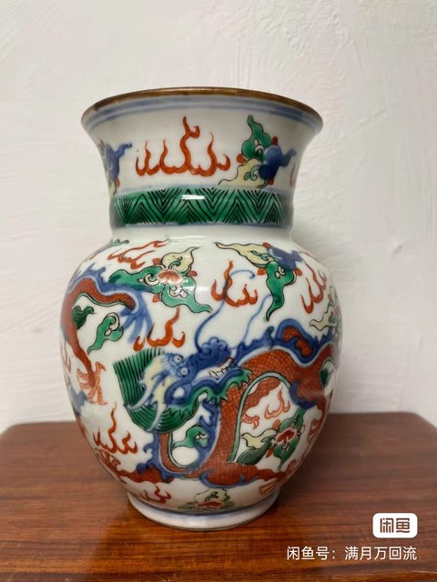 古玩陶瓷龍紋青花五彩罐真品鑒賞圖