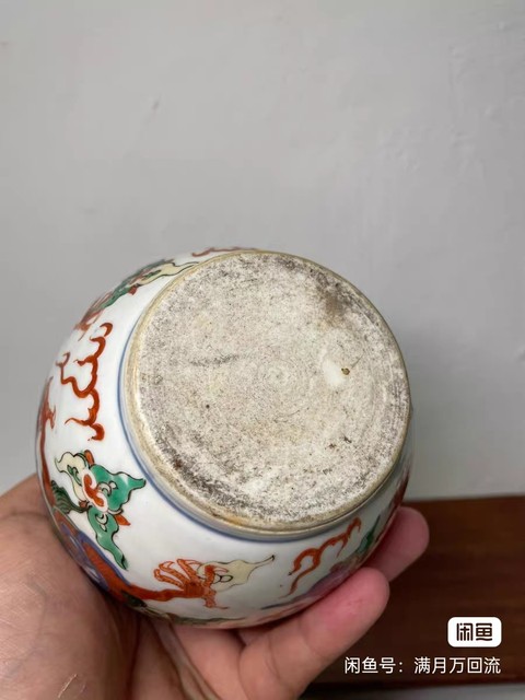 古玩陶瓷龍紋青花五彩罐真品鑒賞圖