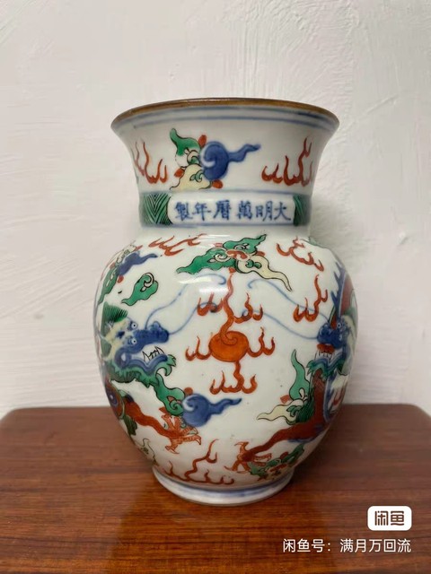 古玩陶瓷龍紋青花五彩罐真品鑒賞圖