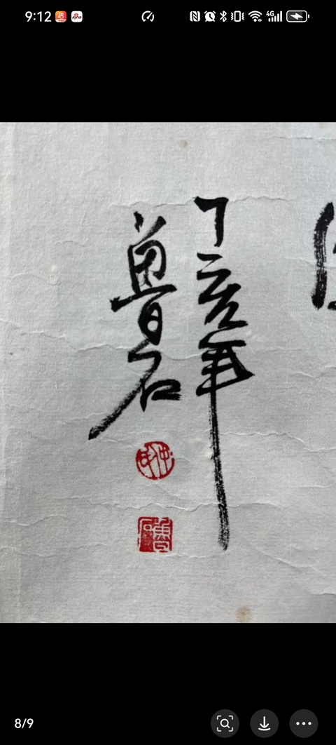 古玩字畫育雛圖真品鑒賞圖