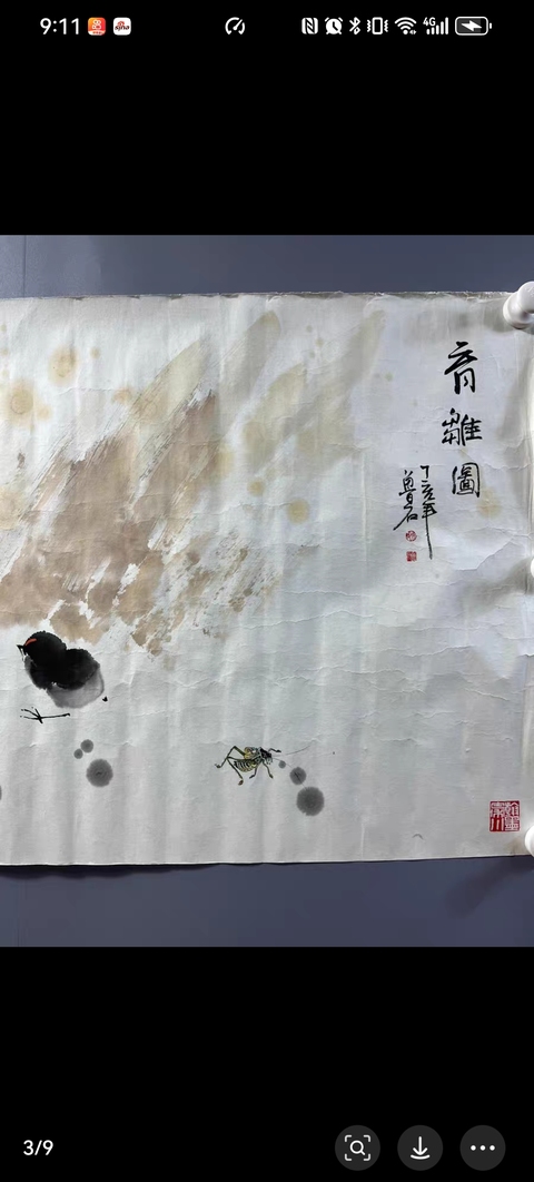 古玩字畫育雛圖真品鑒賞圖