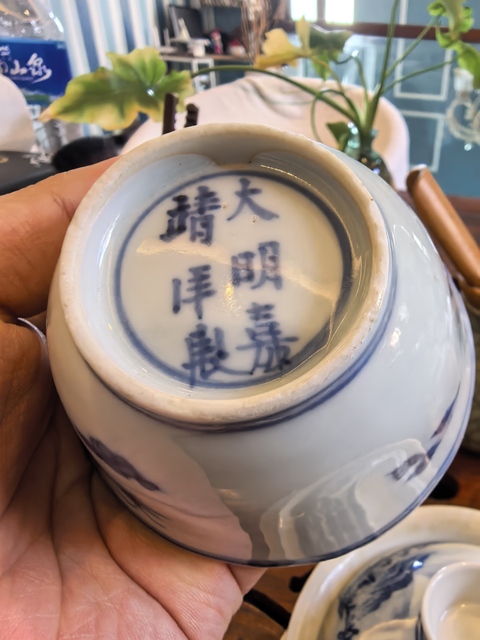 古玩陶瓷花卉紋青花碗真品鑒賞圖