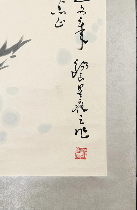 古玩字畫柳絲游魚真品鑒賞圖