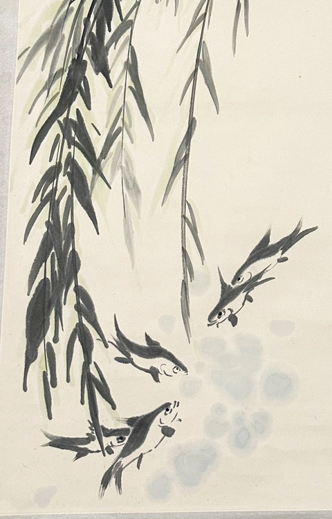 古玩字畫柳絲游魚真品鑒賞圖