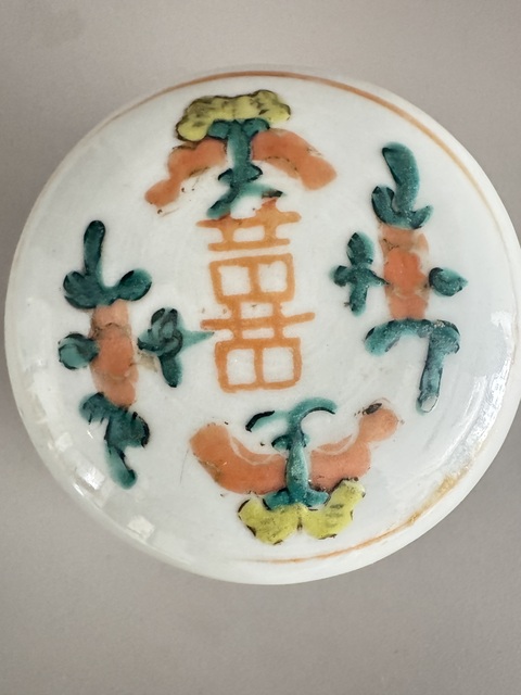 古玩陶瓷晚清粉彩印泥盒真品鑒賞圖