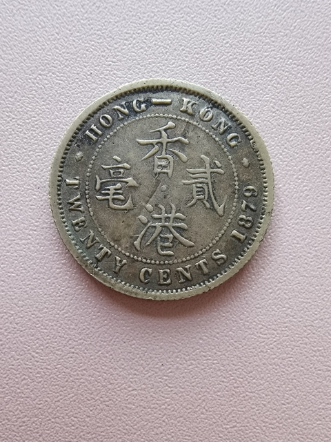 古玩錢幣交通銀行十元、二十五元紙幣真品鑒賞圖