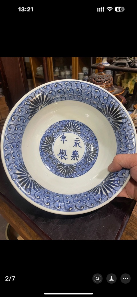 古玩陶瓷赤壁賦青花碗真品鑒賞圖