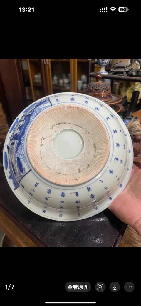 古玩陶瓷赤壁賦青花碗真品鑒賞圖
