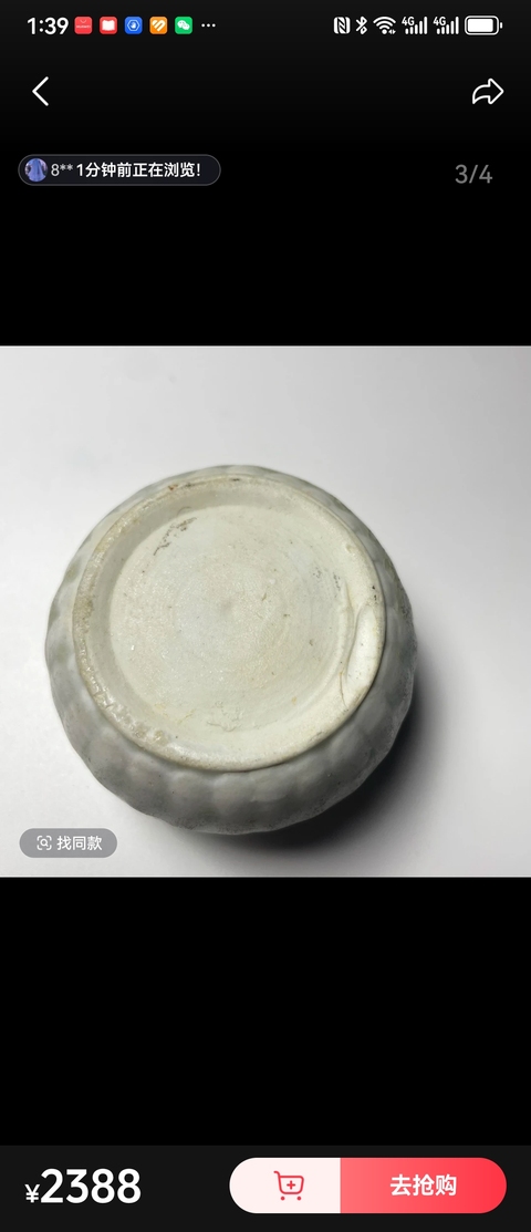古玩陶瓷青白釉印花水盂真品鑒賞圖