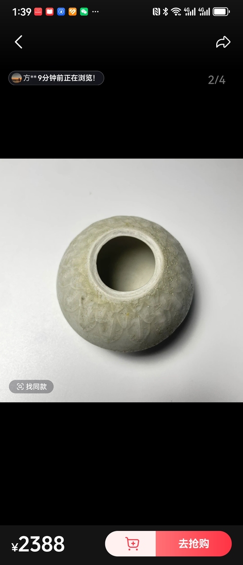 古玩陶瓷青白釉印花水盂真品鑒賞圖