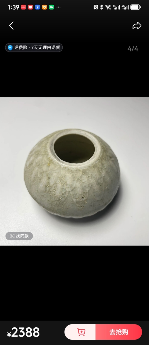 古玩陶瓷青白釉印花水盂真品鑒賞圖