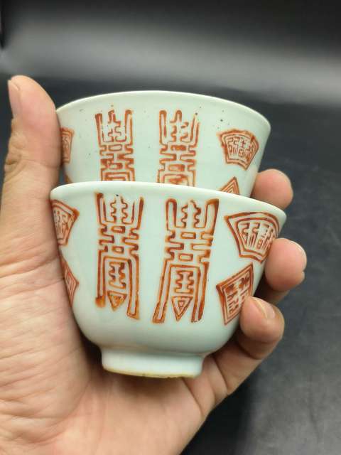 古玩陶瓷晚清.礬紅壽字杯一對拍賣，當前價格550元