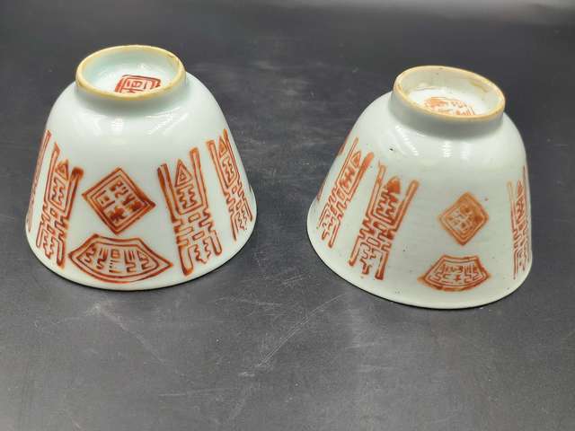 古玩陶瓷晚清.礬紅壽字杯一對拍賣，當前價格550元
