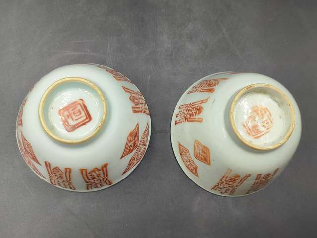 古玩陶瓷晚清.礬紅壽字杯一對拍賣，當前價格550元
