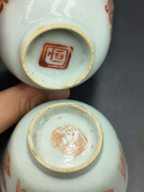 古玩陶瓷晚清.礬紅壽字杯一對拍賣，當前價格550元