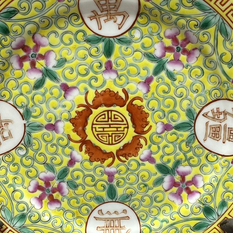 古玩陶瓷吉語紋粉彩盤真品鑒賞圖