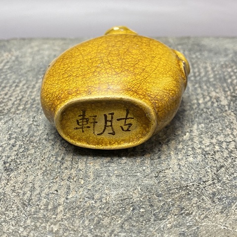 古玩陶瓷雙鋪首黃釉鼻煙壺真品鑒賞圖