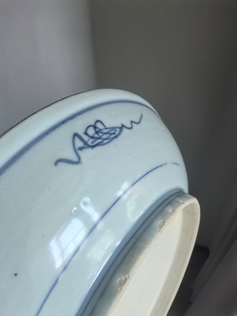 古玩陶瓷梵字紋青花盤真品鑒賞圖