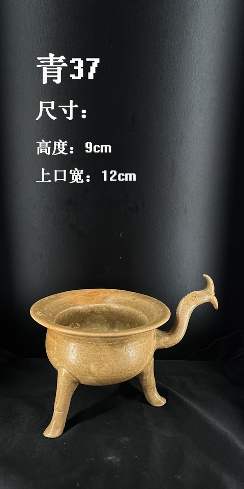 古玩陶瓷青瓷三足匜真品鑒賞圖