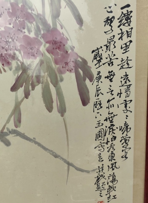 古玩字畫(huà)陳玉圃桃花雙禽立軸真品鑒賞圖